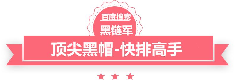 澳门最准的资料免费公开黑帽seo有哪些